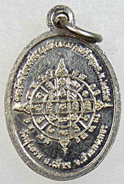 ๒๐ 	เหรียญเม็ดแตงหลวงพ่อเสือ วัดทุ่งสวน กำแพงเพชร