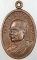เหรียญสมเด็จพระพุทธโฆษาจารย์(เจริญ) วัดเทพศิรินทร์ 