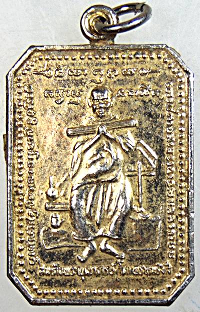 ๒๐ เหรียญสมเด็จโต หลังท้าวเวสสุวรรณ สระแก้ว