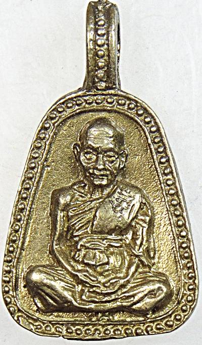 ๒๐ เหรียญหล่อจอบใหญ่หลวงพ่อหวั่น วัดคลองคูณ