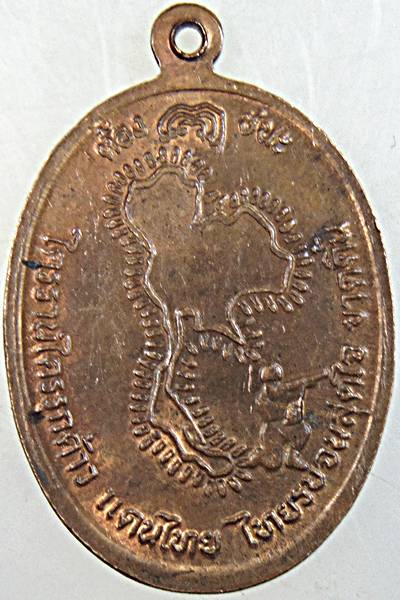 ๒๐ เหรียญหลวงพ่อผล วัดดักคะนน จ ชัยนาท