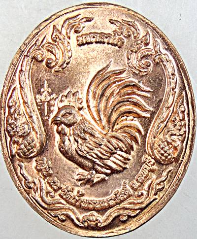 ๒๐ เหรียญหลวงปู่สรวง วัดถ้ำพรหมสวัสดิ์ ลพบุรี