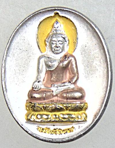 ๒๐ เหรียญพระไพรีพินาศ 