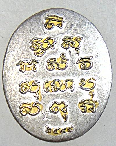 ๒๐ เหรียญพระไพรีพินาศ 