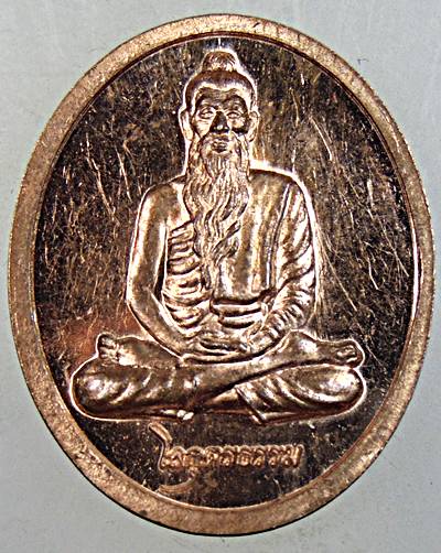 ๒๐ เหรียญหลวงปู่เทพโลกอุดร 