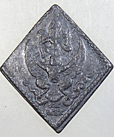 เหรียญพระนารายณ์ทรงครุฑหลวงปู่นะ วัดหนองบัว เนื้อตะกั่ว