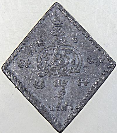 เหรียญพระนารายณ์ทรงครุฑหลวงปู่นะ วัดหนองบัว เนื้อตะกั่ว