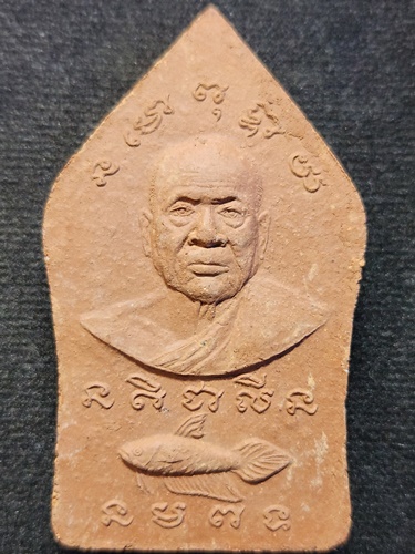 วัดโพธิ์ศรีเจริญ จ.สุพรรณบุรี พระขุนแผนทรงพลใหญ่ หลวงพ่อน่วม หลังปลากัด   2550 เนื้อดินเผา