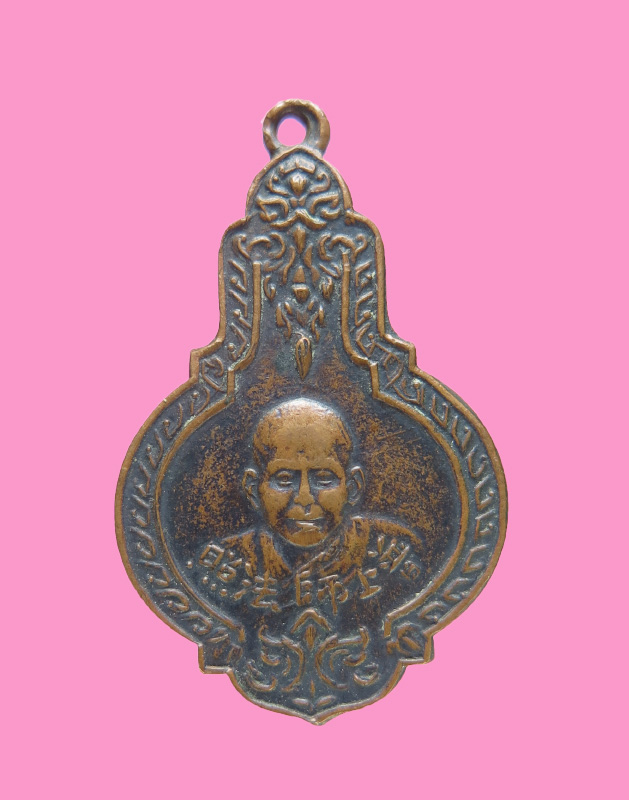 เหรียญเจ้าคุณโพธิ์แจ้ง วัดโพธิ์แมน