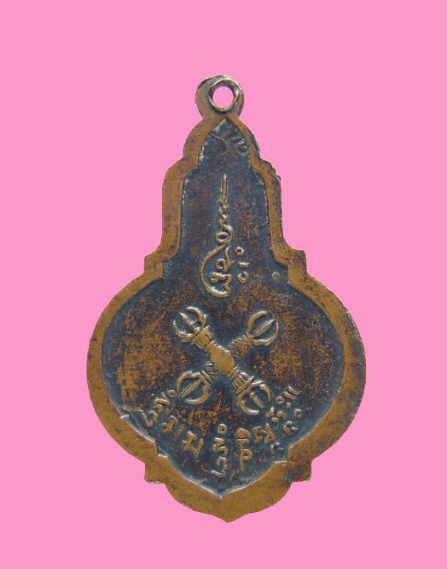 เหรียญเจ้าคุณโพธิ์แจ้ง วัดโพธิ์แมน