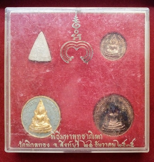 พระพุทธชินราช พิมพ์เล็ก หลวงพ่อแพ ปี35 ในชุดกรรมการ เนื้อผงเกสร 108 ปิดทองเดิม...เคาะเดียวแดง...