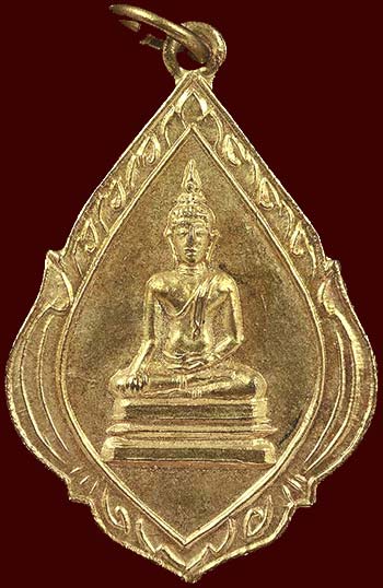 เหรียญยกช่อฟ้าวัดศรีพโลทัย ชลบุรี ทองฝาบาตร สวยๆ