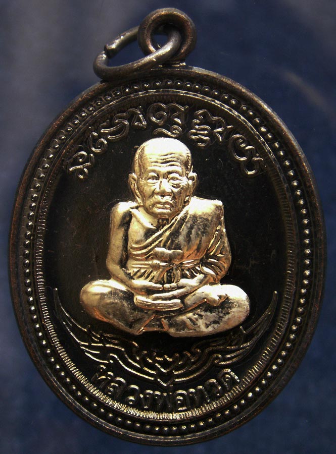 โค้ดกรรมการ เลข 3 หลัก !!! เลข 919...เหรียญหลวงปู่ทวด หลังพ่อท่านเขียว วัดห้วยเงาะ รุ่นกิตติคุโณ 82