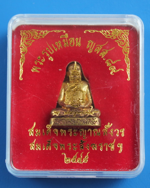 รูปเหมือนญสส.89 สมเด็จพระญาณสังวร วัดบวรนิเวศ