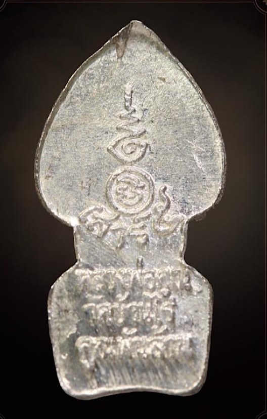 ***พระดีมีประสบการณ์***พระนาคปรกหลวงพ่อคูณ ปริสุทโธ รุ่นเสาร์ 5 คูณพันล้าน เนื้อเงิน ปี2536 (5)