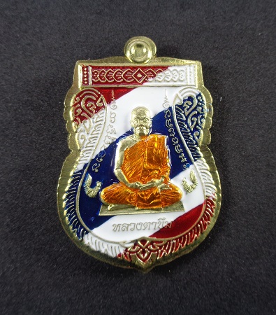 เหรียญที่ระลึกเลื่อนสมณศักดิ์ หลวงตาขึม วัดผักขะ จ.ศรีสะเกษ ปี ๒๕๖๕ พร้อมกล่องเดิมจากวัด สวยครับ