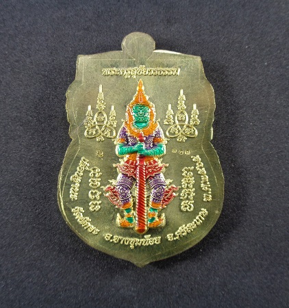 เหรียญที่ระลึกเลื่อนสมณศักดิ์ หลวงตาขึม วัดผักขะ จ.ศรีสะเกษ ปี ๒๕๖๕ พร้อมกล่องเดิมจากวัด สวยครับ