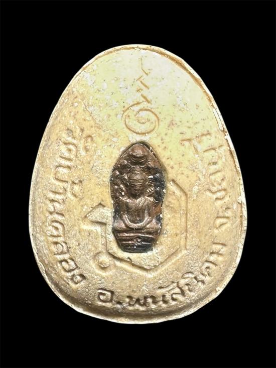 พระปิดตามหาลาภสารพัดดี หลวงพ่อคูณปริสุทโธ เนื้อเทียนชัยหลังฝังปรก ออกวัดบ้านคลอง ปี2538