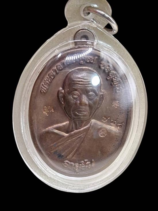 เหรียญหลวงพ่อคูณปริสุทโธ รุ่นอายุยืนพิมพ์ครึ่งองค์ เนื้อนวะโลหะ ออกวัดแจ้งนอก ปี2553 รายละเอียด	เหรี