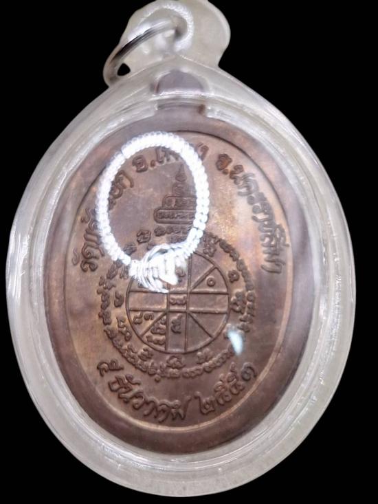 เหรียญหลวงพ่อคูณปริสุทโธ รุ่นอายุยืนพิมพ์ครึ่งองค์ เนื้อนวะโลหะ ออกวัดแจ้งนอก ปี2553 รายละเอียด	เหรี