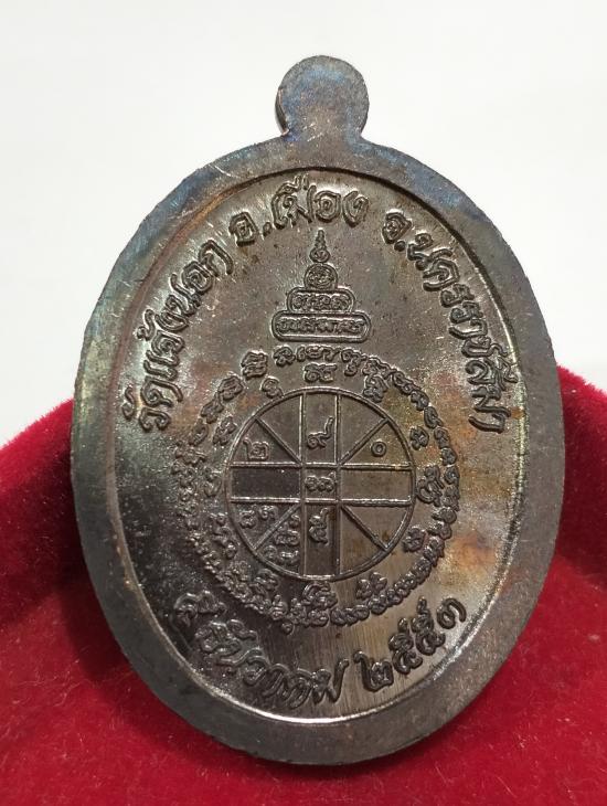 ***พิเศษแจกในพิธ๊***เหรียญหลวงพ่อคูณปริสุทโธ รุ่นอายุยืนพิมพ์ครึ่งองค์ เนื้อทองแดงรมดำ ออกวัดแจ้งนอก