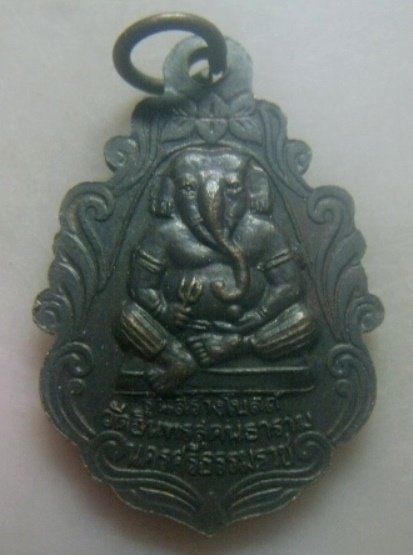 **เบา​**เหรียญพ่อท่านคล้าย วาจาสิทธิ์ หลังพระอุเชนทร์ รุ่นสร้างโบสถ์วัดอินสุคนธาราม จ.นครศรีฯ**