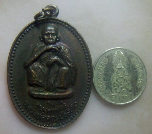 **เบา​ๆ​**เหรียญหลวงพ่อคูณ วัดบ้านไร่ รุ่น คูณมหาเศรษฐี ๙ บารมี จ.นครราชสีมา ปี ๒๕๓๖**สวยๆ 