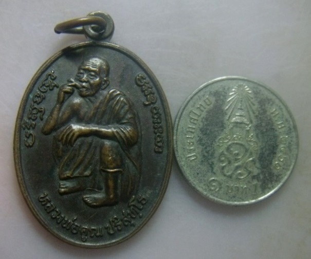 **เบา​ๆ​**เหรียญหลวงพ่อคูณ วัดบ้านไร่ รุ่นคูณพันล้าน จ.นครราชสีมา ปี ๒๕๓๗**สวยๆ 