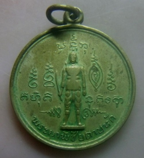 **เบา​ๆ​**เหรียญพระยาพิชัยดาบหัก หลังพ่อแก่ฤาษี จ.อุตรดิตถ์ ปี ๒๕๑๖**เนื้ออัลปาก้า เก่าๆ