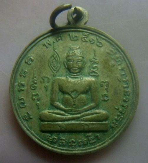 **เบา​ๆ​**เหรียญพระยาพิชัยดาบหัก หลังพ่อแก่ฤาษี จ.อุตรดิตถ์ ปี ๒๕๑๖**เนื้ออัลปาก้า เก่าๆ