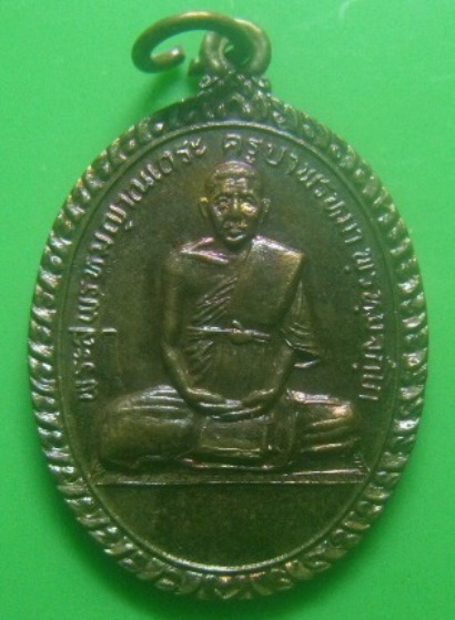 **เบา​ๆ​**เหรียญครูบาพรหมมา วัดพระพุทธบาทตากผ้า จ.ลำพูน ปี ๒๕๒๖**ปลุกเสกเดียวตลอดพรรษา สวยๆ 