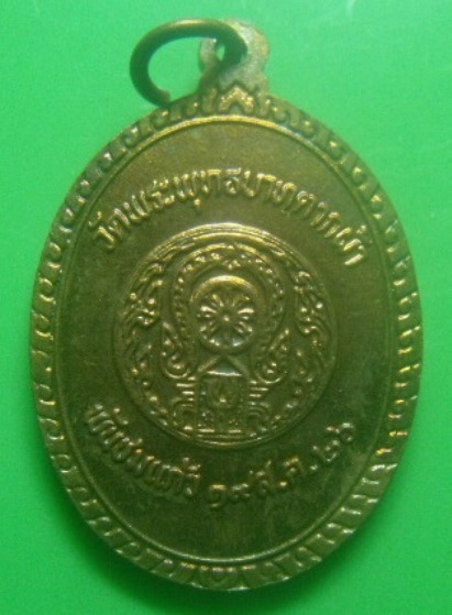 **เบา​ๆ​**เหรียญครูบาพรหมมา วัดพระพุทธบาทตากผ้า จ.ลำพูน ปี ๒๕๒๖**ปลุกเสกเดียวตลอดพรรษา สวยๆ 