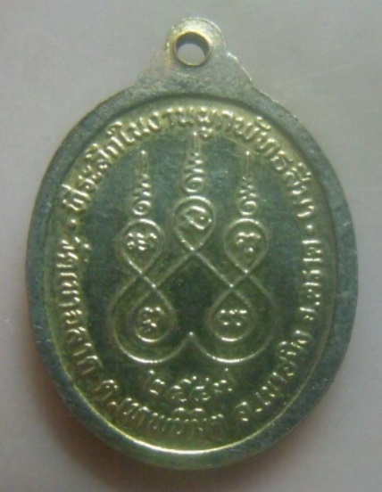 **เบา​ๆ​*เหรียญรุ่น ๑ หลวงพ่อพรหมมา วัดเขาฉลาด ที่ระลึกงานผูกพัทธสีมา ปี ๒๕๔๗ จ.ตราด**กะไหล่ทอง สวยๆ