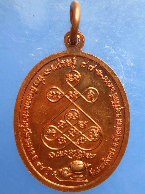 เหรียญหลวงปู่เหลือง วัดกระดึงทอง บุรีรัมย์ ปี2558