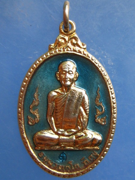 เหรียญเจ้าคุณนร วัดเทพศิรินทร์ กรุงเทพฯ ปี2520