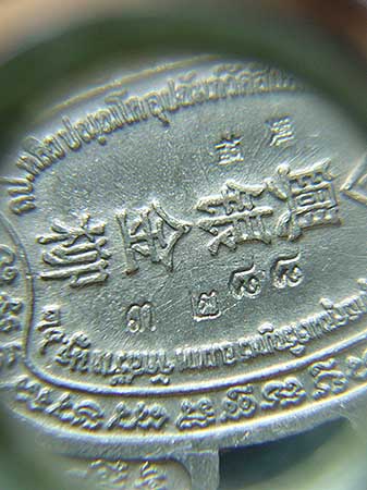 T7.3 เต่าหัวกิเลน เนื้อตะกั่ว ลป.หลิว