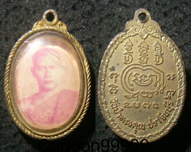 ล็อกเก็ตเก่า พระครูรักขิตศีลคุณ วัดป่าทรงคุณ ปราจีนบุรีครับ สวย สมบูรณ์ครับผม