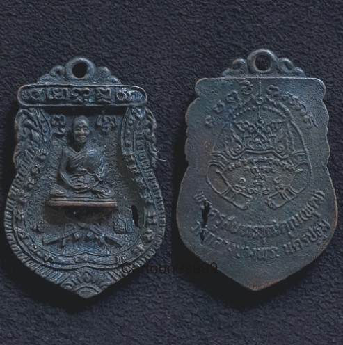 เหรียญหล่อนั่งปืน หลวงพ่อพุฒ วัดกลางบางพระ นครปฐมครับ