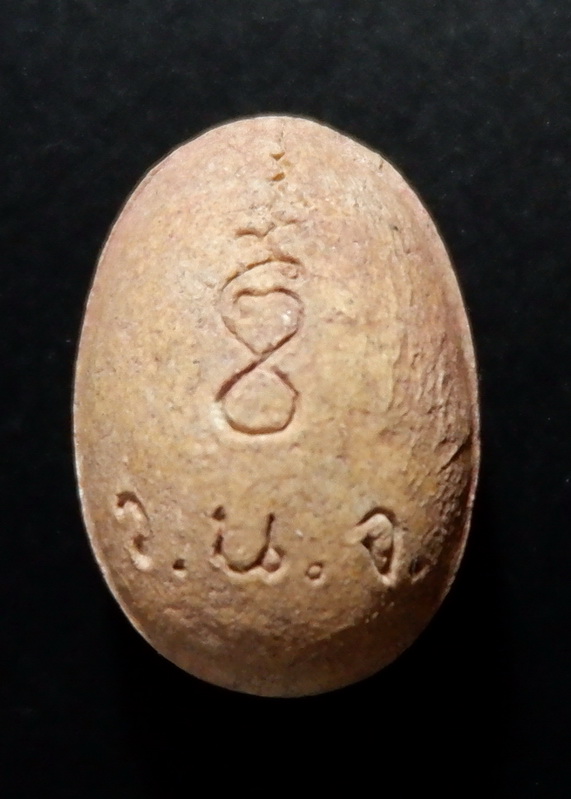 พระปิดตาเม็ดบัว เนื้อผงเกสร หลวงพ่อยิด วัดหนองจอก จ.ประจวบคีรีขันธ์ สวยครับ