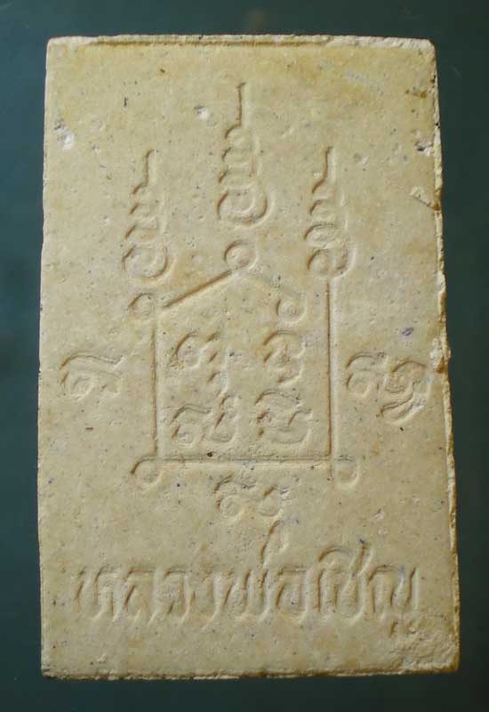 พุทธซ้อน หลวงพ่อเชิญ วัดโคกทอง อยุธยา