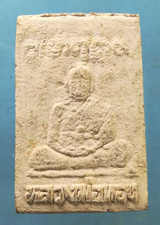 สมเด็จ หลังรูปเหมือน หลวงพ่อทอง