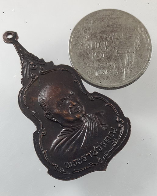 " เหรียญ หลวงพ่อภูพานคำ วัดพระบาท หลัง พระราชวรคุณ จ.ขอนแก่น ตอกโค๊ตครับ "