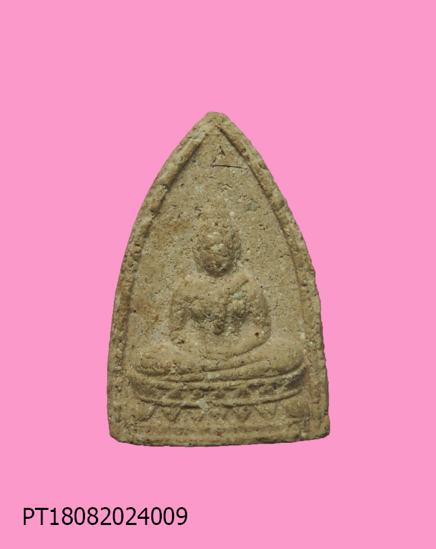 สมเด็จสรงน้ำ(มหาจั่น) มีเกสา ปี 2493 ออกวัดหนองกระทุ่ม