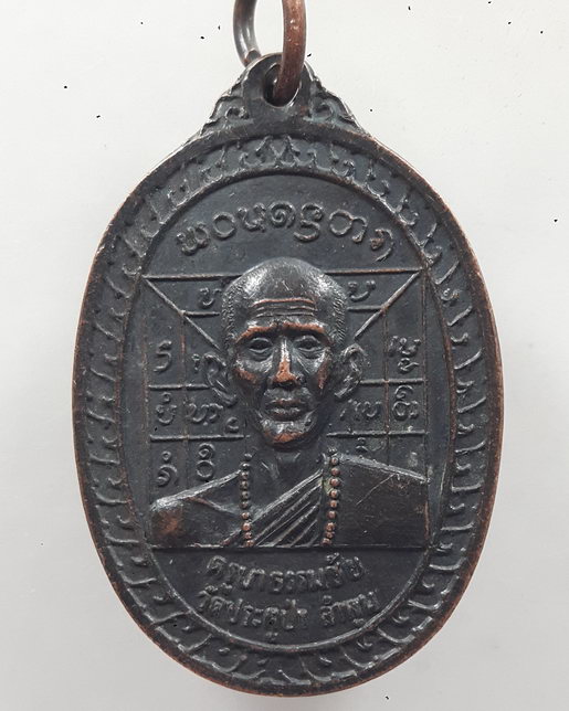 " เหรียญ ครูบาธรรมชัย วัดประดู่ป่า หลัง พระครูตุ้ย วัดสามช้าง จ.ลำพูน เก่าๆสวยๆครับ "