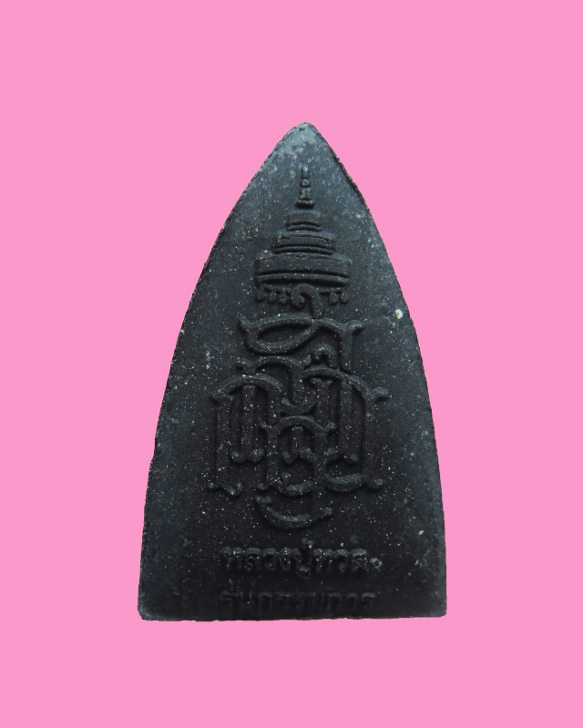 หลวงปู่ทวดเนื้อผงหลังพระนามย่อ ญสส. รุ่นกรรมการ วัดบวร