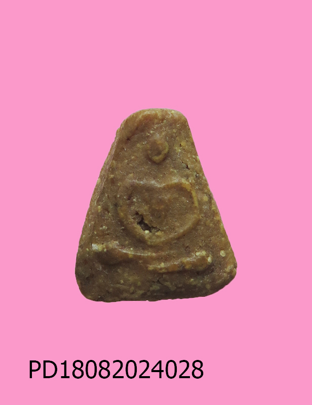 นางพญาพิมพ์จิ๋ว สูงประมาณ 0.8 ซม.  เนื้อผงน้ำมัน