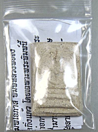 พระสมเด็จสามชั้น วัดประสาทบุญญาวาส ปี ๐๘