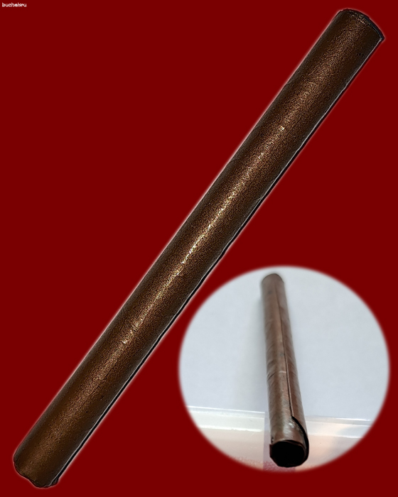 ตะกรุดอ้อป่อง (ปัญญาดี) หลวงปู่ทองฤทธิ์ อุตตโม วัดป่าฉันทนิมิตร จังหวัดกาฬสินธุ์