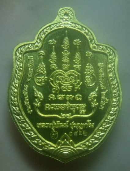 **เบา​ๆ​**เหรียญมังกรปากน้ำโพ รุ่นเจ้าขุมทรัพย์ หลวงพ่อพัฒน์ วัดห้วยด้วน นครสวรรค์ ปี ๒๕๖๓**ตอกโค้ด