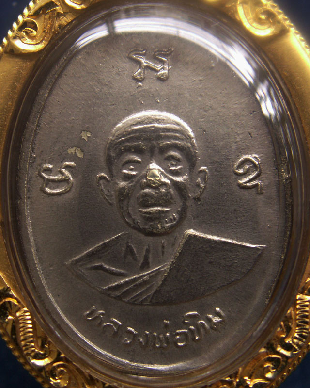 เหรียญหลวงปู่ทิม วัดละหารไร่ รุ่นผูกพัทธสีมา พ.ศ. 2517 พิมพ์ยันต์แตก เลี่ยมทองยกซุ้ม+บัตร G-Pra (3)